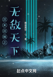 汉末召唤之无敌天下下载