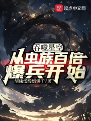 从吞噬星空当天才起点