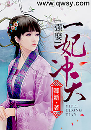 强娶悍妃