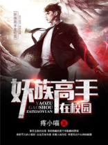 妖族武功