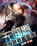 无间道:我当卧底那些年