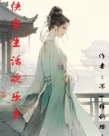快穿局女员工