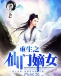 深渊游戏之超人领主